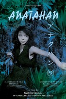 Anatahan - French Re-release movie poster (xs thumbnail)