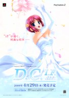 D.C.if: Da k&acirc;po ifu - K&ocirc;hen - Japanese Movie Poster (xs thumbnail)