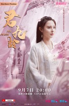 &quot;Jun Jiu Ling&quot; - Chinese Movie Poster (xs thumbnail)