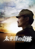 Taiheiy&ocirc; no kiseki - Fox to yobareta otoko - Japanese DVD movie cover (xs thumbnail)