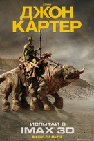 John Carter - Russian Movie Poster (xs thumbnail)