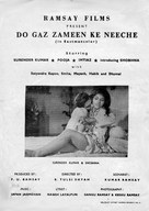 Do Gaz Zameen Ke Neeche - Indian Movie Poster (xs thumbnail)