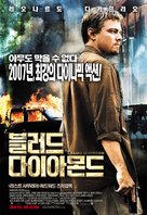 Blood Diamond - South Korean Movie Poster (xs thumbnail)