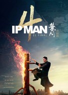 Yip Man 4 - Spanish Movie Poster (xs thumbnail)