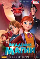 The Academy of Magic - Russian Movie Poster (xs thumbnail)