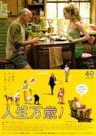 Whatever Works - Japanese Movie Poster (xs thumbnail)