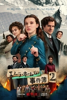 Enola Holmes 2 - Japanese Movie Poster (xs thumbnail)