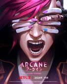 &quot;Arcane: League of Legends&quot; - Japanese Movie Poster (xs thumbnail)