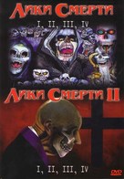 Faces Of Death - Russian DVD movie cover (xs thumbnail)