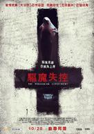 The Possession Experiment - Taiwanese Movie Poster (xs thumbnail)