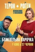 Long Shot - Ukrainian Movie Poster (xs thumbnail)