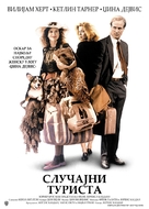 The Accidental Tourist - Serbian Movie Poster (xs thumbnail)