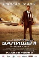 Left Behind - Ukrainian Movie Poster (xs thumbnail)