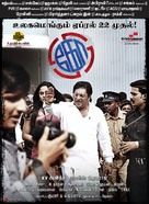 Ko - Indian Movie Poster (xs thumbnail)