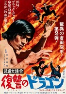 Fang Shi Yu - Japanese Movie Poster (xs thumbnail)