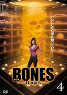 &quot;Bones&quot; - Japanese DVD movie cover (xs thumbnail)