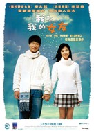 Parang-juuibo - Hong Kong poster (xs thumbnail)