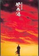 Wong Fei Hung - Chinese VHS movie cover (xs thumbnail)