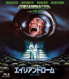 Contamination - Japanese Movie Cover (xs thumbnail)