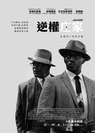 The Banker - Hong Kong Movie Poster (xs thumbnail)