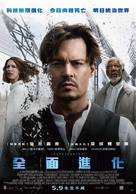 Transcendence - Taiwanese Movie Poster (xs thumbnail)