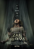 Ghost House - South Korean Movie Poster (xs thumbnail)