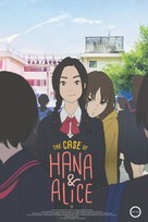 Hana to Alice Satsujin Jiken - Movie Poster (xs thumbnail)
