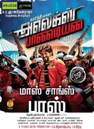 Alex Pandian - Indian Movie Poster (xs thumbnail)