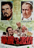 The Agony and the Ecstasy - Japanese Movie Poster (xs thumbnail)