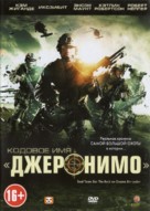 Seal Team Six: The Raid on Osama Bin Laden - Russian DVD movie cover (xs thumbnail)