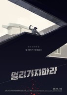 Don&#039;t Go Too Far - South Korean Movie Poster (xs thumbnail)