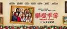 Happiest Season - Hong Kong Movie Poster (xs thumbnail)