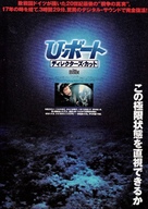 Das Boot - Japanese Movie Poster (xs thumbnail)