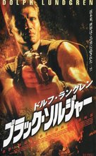 Bridge Of Dragons - Japanese Movie Cover (xs thumbnail)