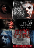 Toolbox Murders - Israeli Movie Poster (xs thumbnail)