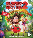 Cloudy with a Chance of Meatballs 2 - Russian Blu-Ray movie cover (xs thumbnail)