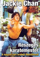 Drunken Master - Hungarian Movie Cover (xs thumbnail)