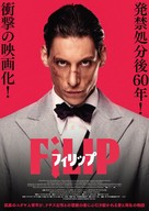 Filip - Japanese Movie Poster (xs thumbnail)