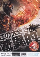 Wrath of the Titans - Japanese Movie Poster (xs thumbnail)