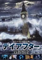 Flood - Japanese Movie Cover (xs thumbnail)