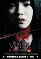 Yeogo goedam 4: Moksori - Singaporean Movie Poster (xs thumbnail)