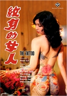 Wen shen de nu ren - Hong Kong Movie Poster (xs thumbnail)