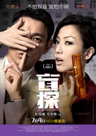 Man Tam - Chinese Movie Poster (xs thumbnail)