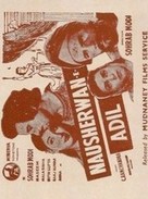 Farz Aur Mohobbat alias Navsherwan-E-Adil - Indian Movie Poster (xs thumbnail)