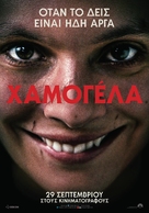 Smile - Greek Movie Poster (xs thumbnail)