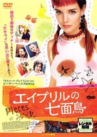 Pieces of April - Japanese DVD movie cover (xs thumbnail)