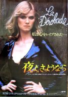La d&egrave;robade - Japanese Movie Poster (xs thumbnail)