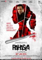 Rahasya - Indian Movie Poster (xs thumbnail)