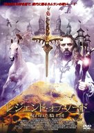 Merlin: The Return - Japanese DVD movie cover (xs thumbnail)