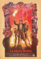 Dreamscape - Spanish Movie Poster (xs thumbnail)
